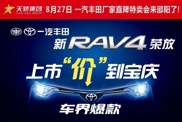 一汽豐田RAV4從征戰(zhàn)神州, 見(jiàn)過(guò)太多太多的武林絕學(xué)! RAV4在與大哥二哥閉關(guān)期間, 也曾聽(tīng)大哥二哥聊到: 中國(guó)文化博大精深, 還有很多隱士高人名聲不顯, 但卻身懷絕技! 一汽豐田RAV4從征戰(zhàn)神州, 見(jiàn)過(guò)太多太多的武林絕學(xué)! RAV4在與大哥二哥閉關(guān)期間, 也曾聽(tīng)大哥二哥聊到: 中國(guó)文化博大精深, 還有很多隱士高人名聲不顯, 但卻身懷絕技!