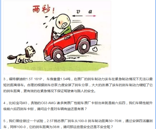 【汽車養(yǎng)護及維修 】對于汽車制動性，你是怎么理解的？