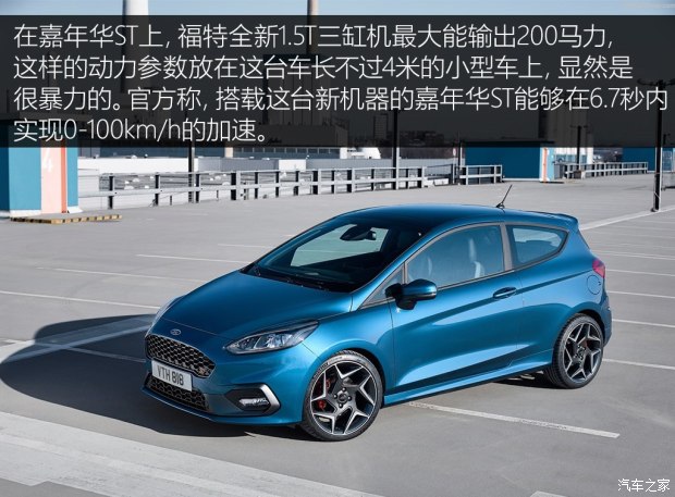 不懼機油問題？解讀福特全新1.5T三缸機