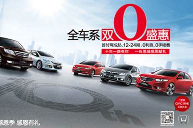 一折搶思域今日開搶！東風(fēng)Honda十周年感恩“盛惠”，夢想感恩季正式啟動(dòng)酷夏來臨，關(guān)注汽車自燃!
