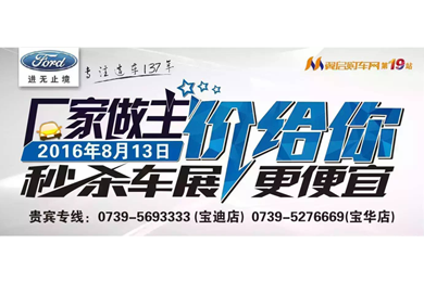 邵陽(yáng)長(zhǎng)安福特報(bào)名團(tuán)購(gòu)人數(shù)已經(jīng)破百 你領(lǐng)券了嗎？