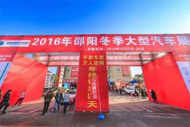 好消息好消息！邵陽冬季大型汽車展延展2天