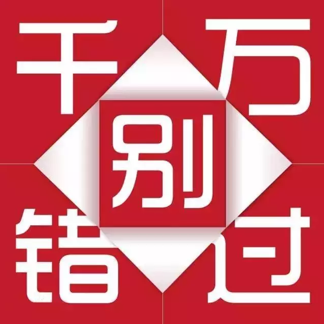 天嬌集團一汽豐田華運通4S店冬季續(xù)保團購惠約定你，來了有驚喜！