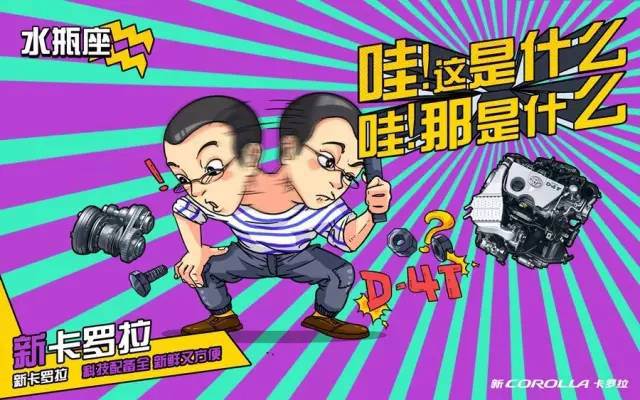 卡羅拉征服十二星座，完全不在話下！