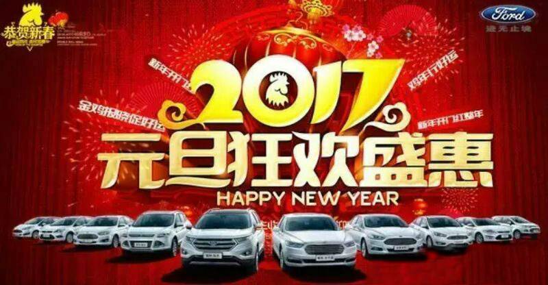 元旦放價”雞“惠難得 先訂先得！ 