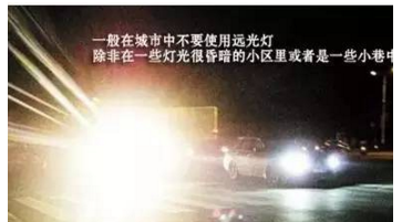夜晚駕駛會(huì)這4個(gè)技巧！安全又省心