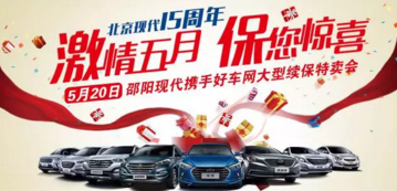 【邵陽(yáng)現(xiàn)代】 激情五月 “?！蹦@喜