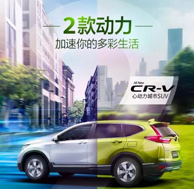 倒計時！2天后，讓全新一代CR-V加速你的多彩生活！