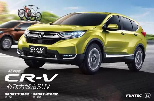 售價(jià)16.98—25.98萬(wàn)元 東風(fēng)Honda全新一代CR-V心動(dòng)上市！