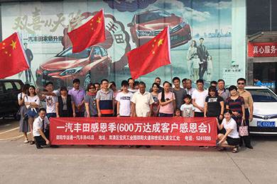 【一汽豐田自駕游圓滿結束】你與戶外的距離就差一臺一汽豐田車！