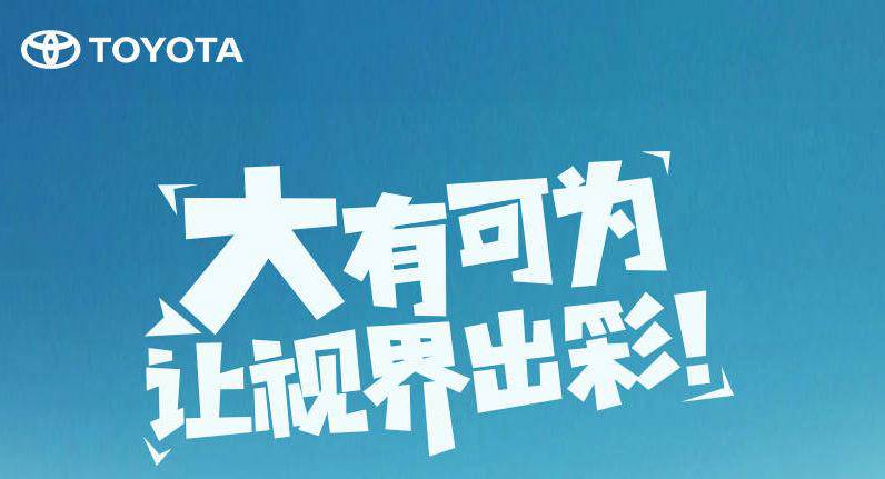 視界有多大，舞臺就有多大——卡羅拉雙擎新升級8英寸大屏幕~！
