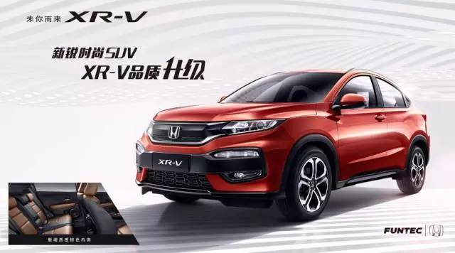 XR-V，用實力成就暢銷之王！
