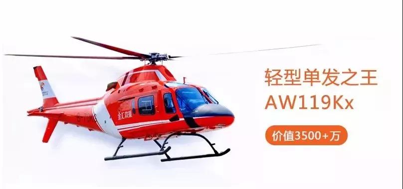 大手筆：3500萬元直升機駕臨邵陽秋季車展，你猜還有哪些驚喜？