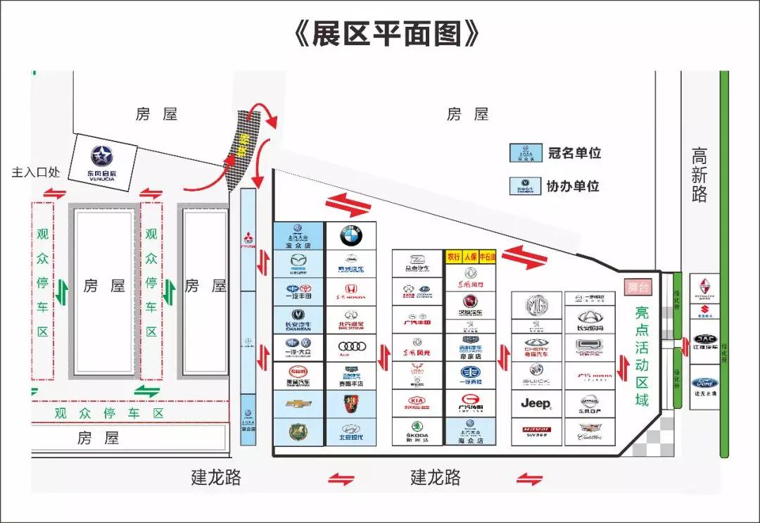2018邵陽秋季車展觀展攻略，逛展全靠它了！
