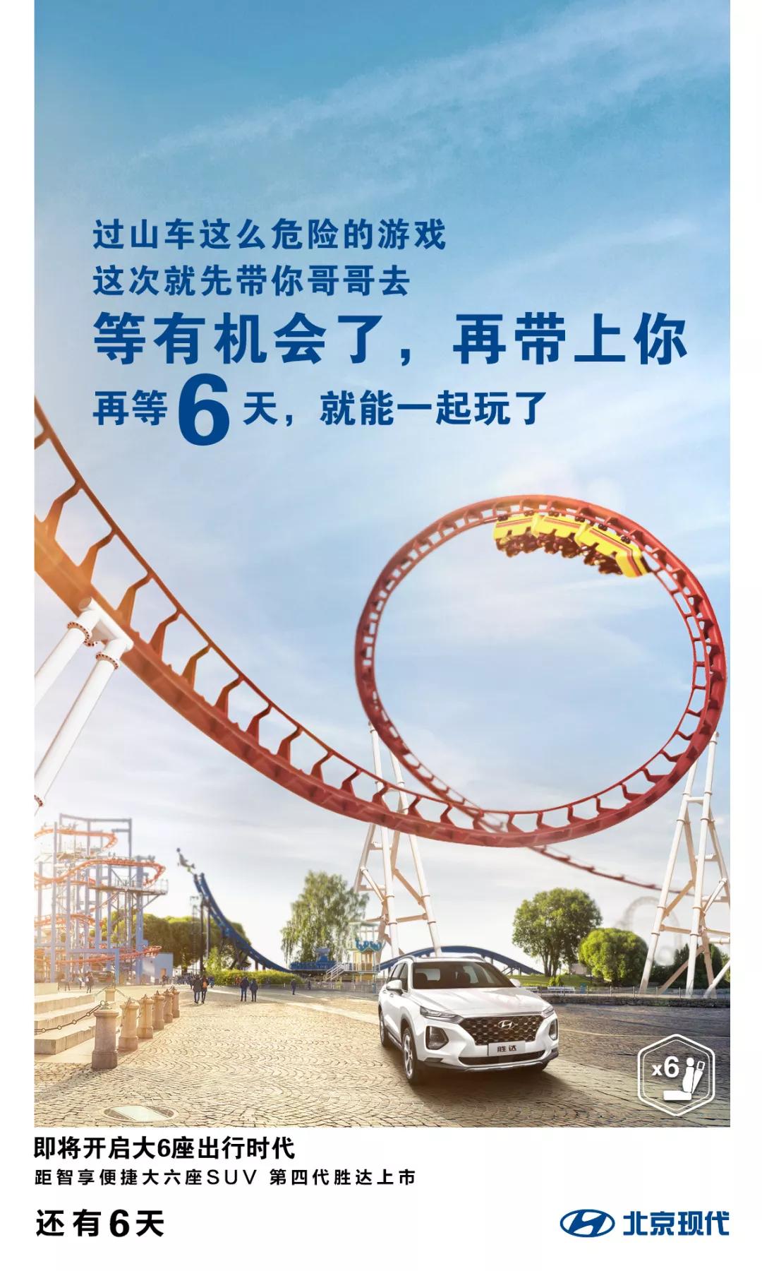 摯愛·智達丨距第四代勝達上市還有6天！