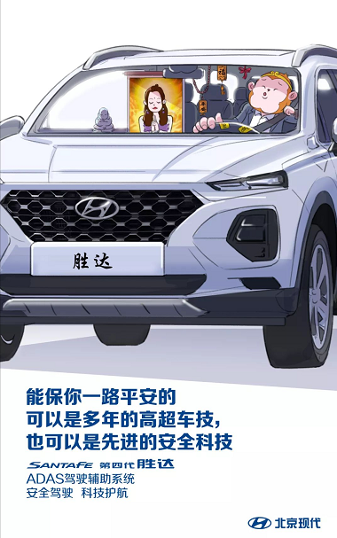 20.28萬起，六座大型SUV 北京現(xiàn)代第四代勝達耀目上市