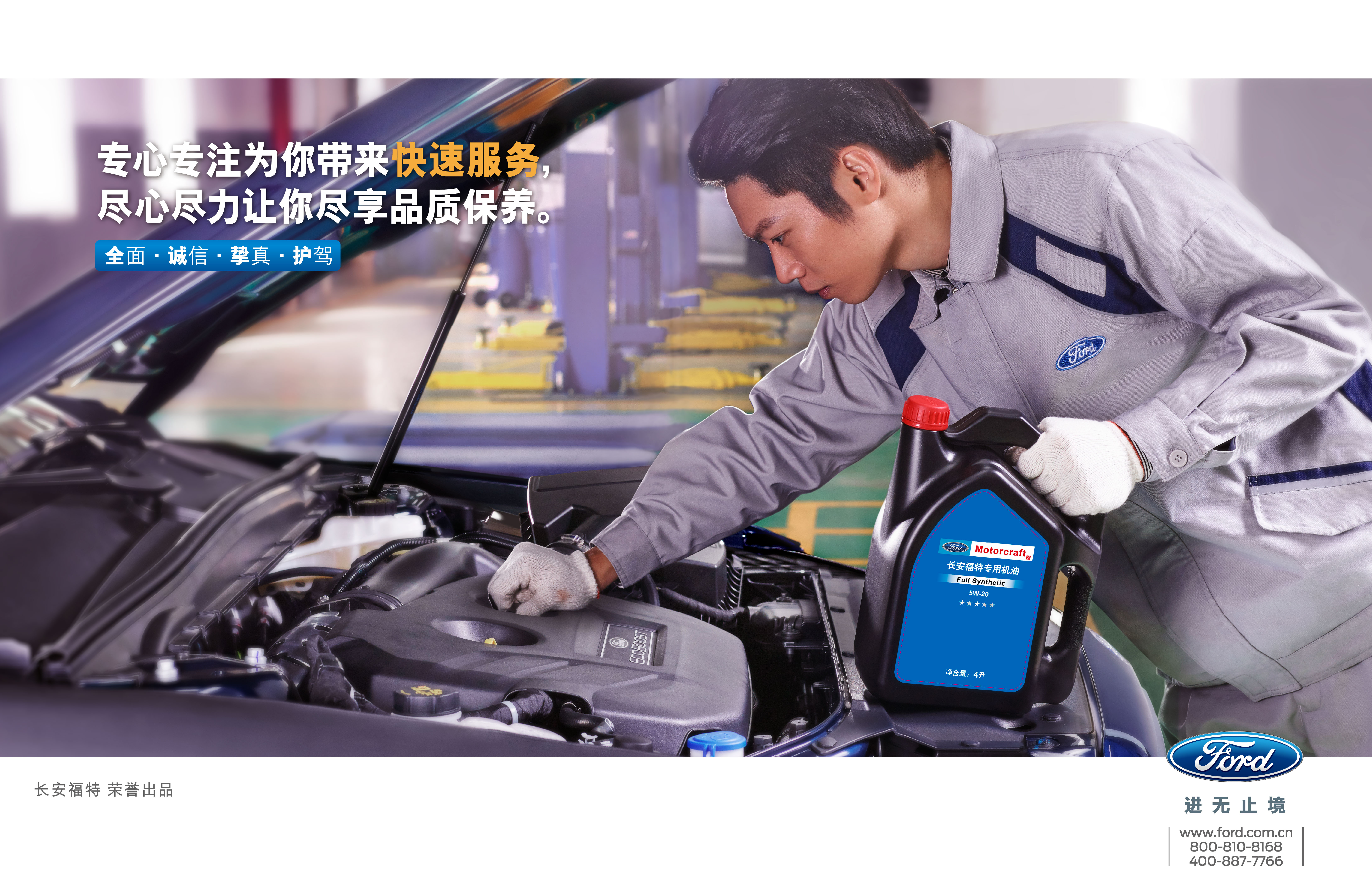 車鑰匙掉了，怎么辦？切記一定要這么做！邵陽寶迪福特
