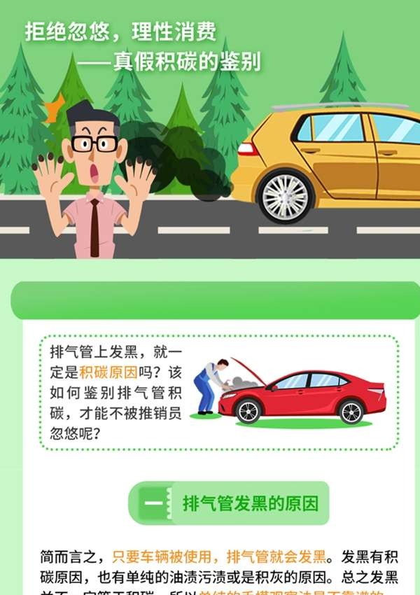 丨廣汽豐田天嬌寶慶店丨養(yǎng)護(hù)e學(xué)堂：拒絕忽悠 理性消費(fèi)！