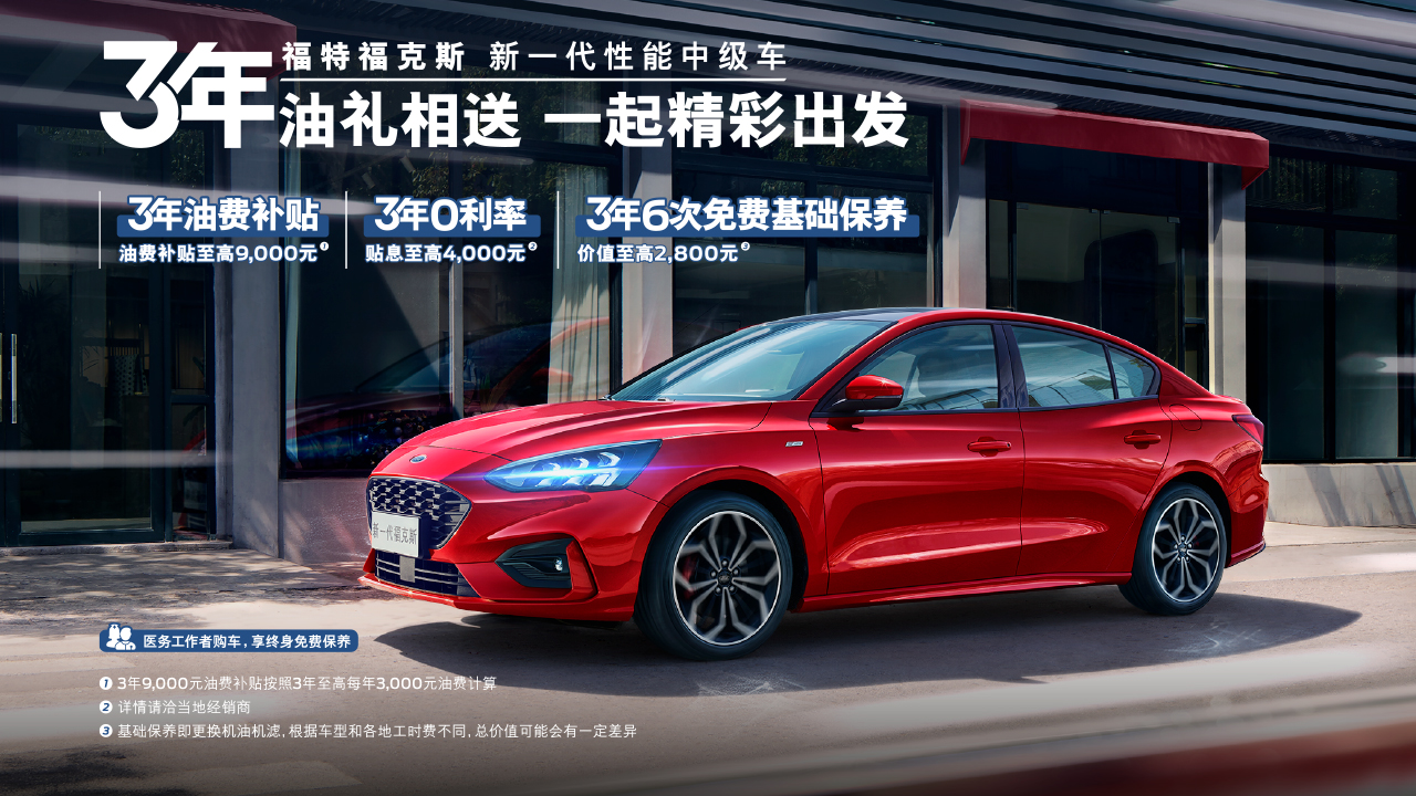 7月超值購車禮遇來襲，驚喜讓你開心一夏！