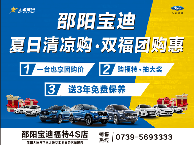 精致，是生活的味道  長安福特