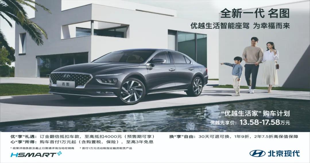 【邵陽(yáng)天嬌寶勝】13萬(wàn)買B級(jí)車！全新一代名圖開(kāi)啟預(yù)售