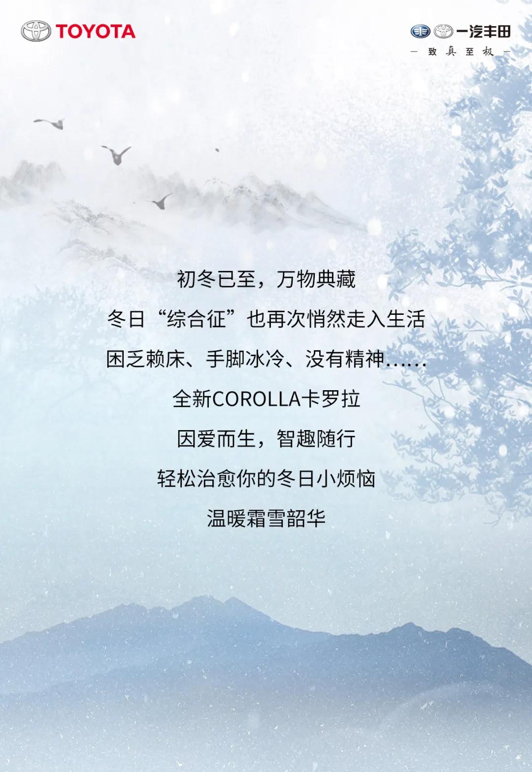 歲末靜謐，治愈冬日小情緒