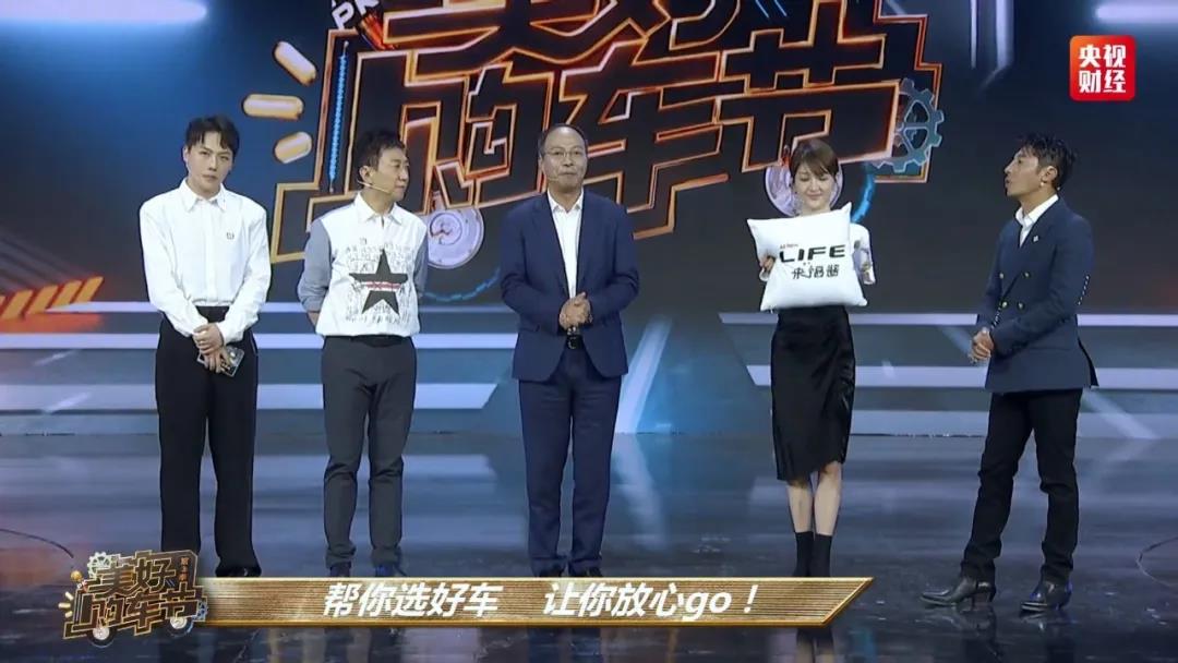央視主持天團再出手，現(xiàn)場“帶貨”LIFE 引全民刷屏