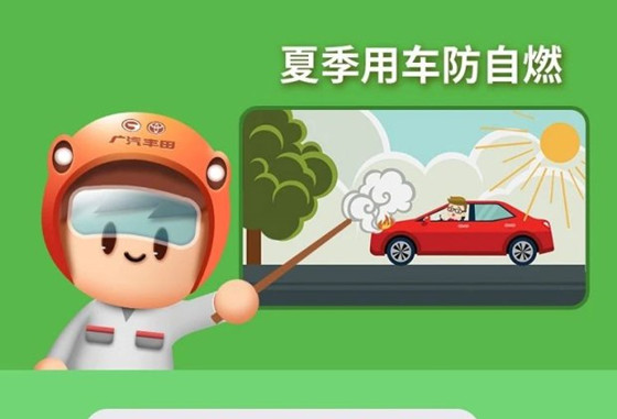丨廣汽豐田天嬌寶慶店丨汽車開空調聲音大 快來找找原因！